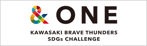 &ONE～KAWASAKI BRAVE THUNDERS SDGs CHALLENGE～