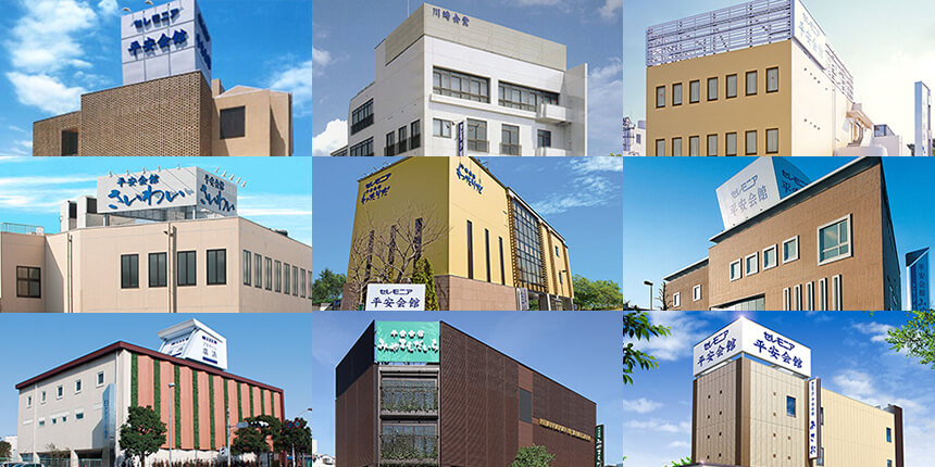 佐野商店・各式場外観